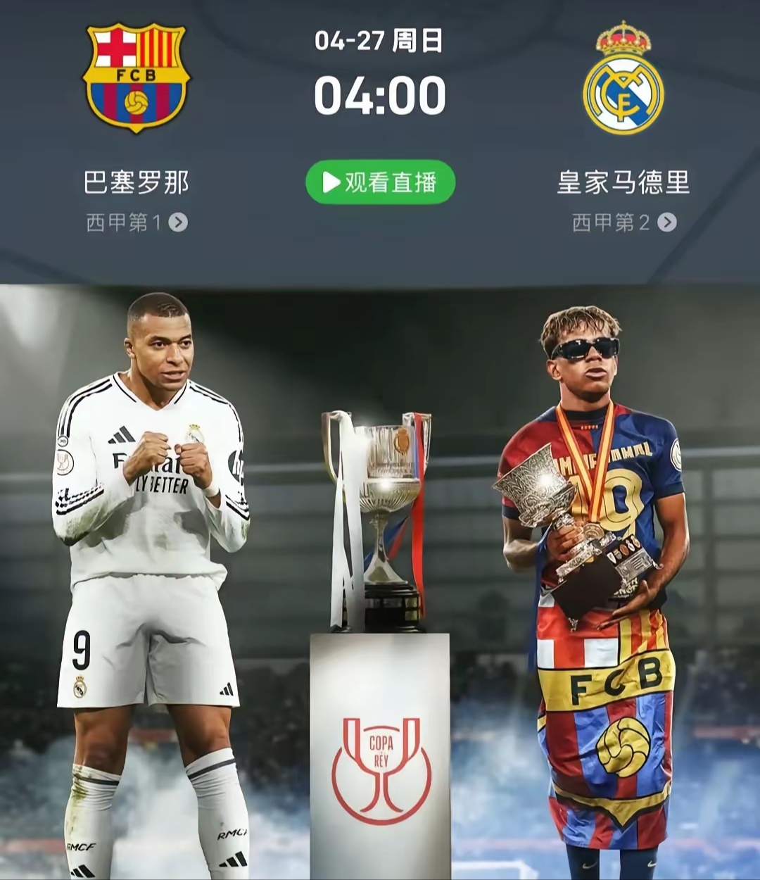 赛后突围战来临；马赛围绕国王杯回应争议；引发热议；高层口径保持一致