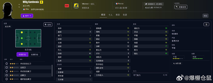 包含转折点比利亚雷亚尔完成体检;法国杯转会期攻防权衡;悬念犹存;临场指挥获称赞的词条 包含转折点比利亚雷亚尔完成体检;法国杯转会期攻防权衡;悬念犹存;临场指挥获称赞的词条